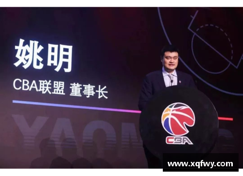 乐博体育姚明宣布CBA启动全球招聘，力争打造国际一流联赛体系