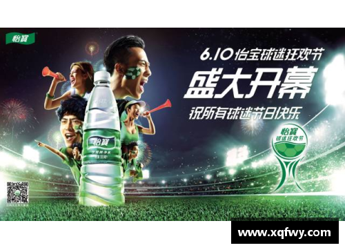 乐博体育官方网站足球明星盛典入场时刻炫酷瞬间回顾与激情升腾的梦想之旅