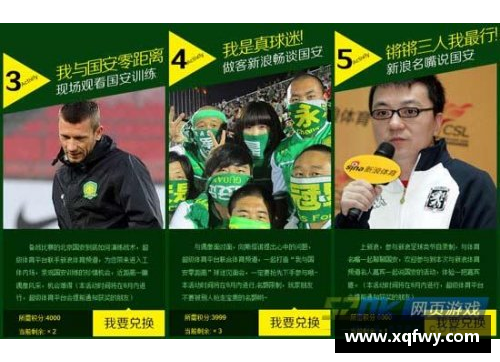 乐博体育官方网站国安球员风采：一览俱乐部班底的简介与表现